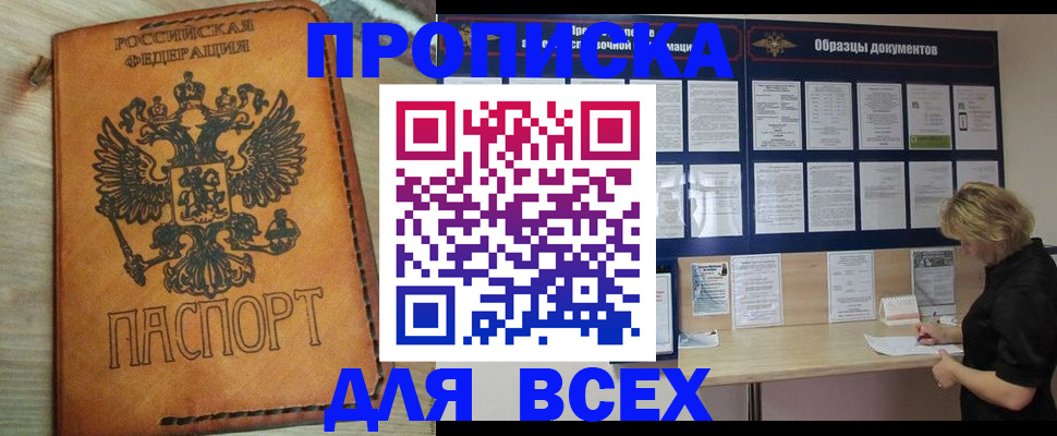 временная регистрация собственник в Вологодской области