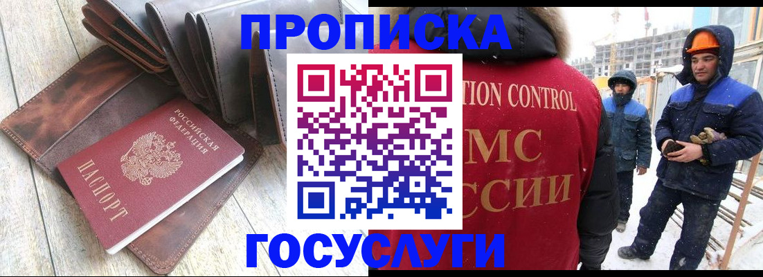 прописка для школы в Вологодской области