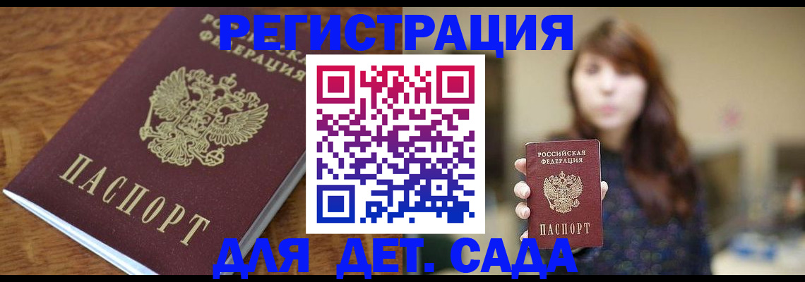 регистрация для школы в Вологодской области