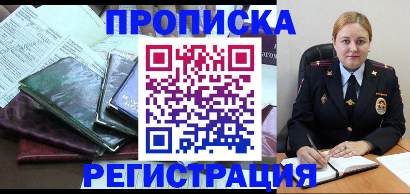 временная регистрация адрес в Вологодской области