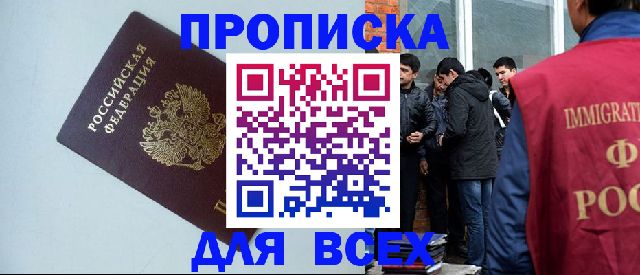 временная регистрация надежно в Вологодской области