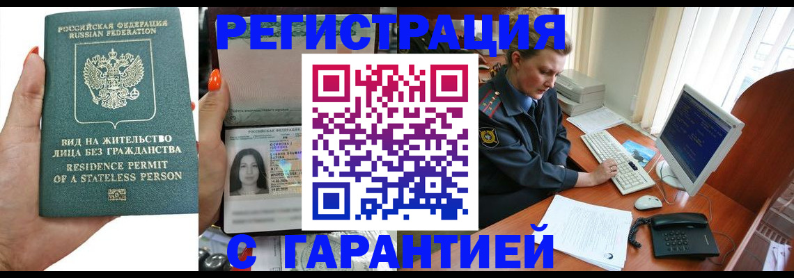 временная регистрация 2025 в Вологодской области