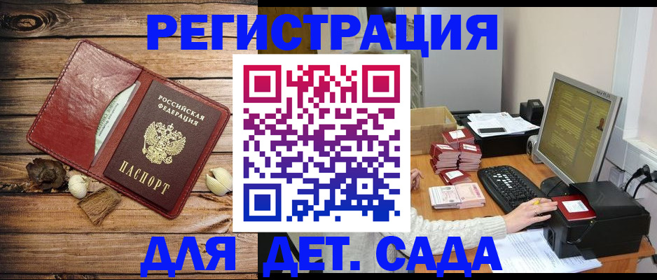 временная регистрация в Вологодской области